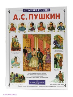 Книги Белый город
