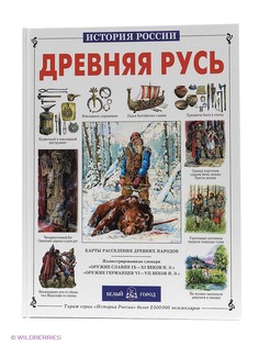 Книги Белый город