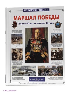 Книги Белый город