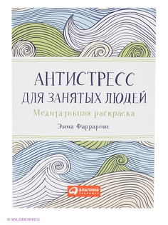 Книги Альпина Паблишер