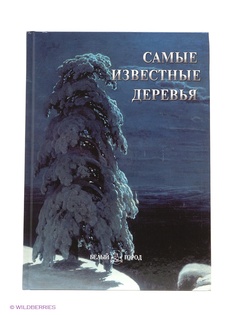 Книги Белый город