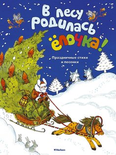 Книги Издательство Махаон