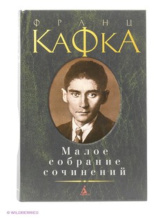 Книги Азбука