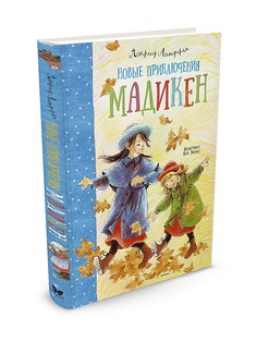 Книги Издательство Махаон