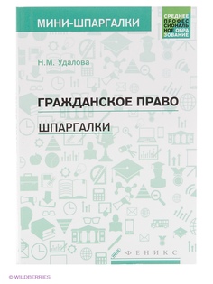 Книги Феникс