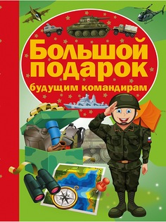 Книги Издательство АСТ