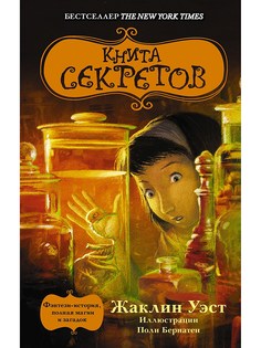 Книги Издательство АСТ