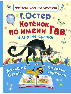 Книги Издательство АСТ
