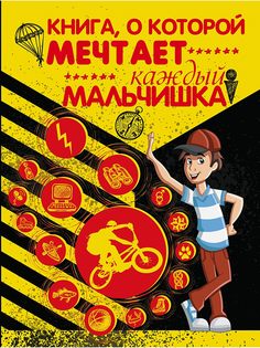 Книги Издательство АСТ