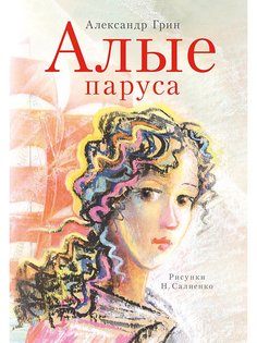 Книги Издательство АСТ
