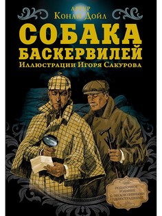 Книги Издательство АСТ