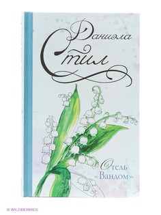 Книги Издательство АСТ