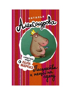 Книги Издательство АСТ