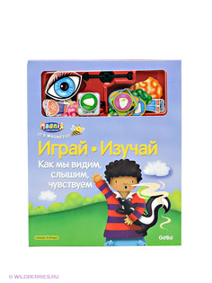 Книги Играй-изучай