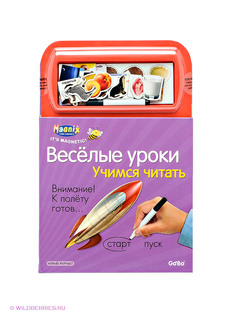 Магнитные доски Играй-изучай