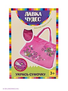 Игровые наборы Лавка Чудес