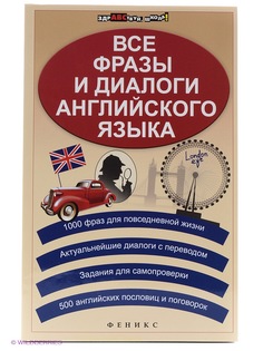 Книги Феникс