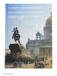 Книги Белый город