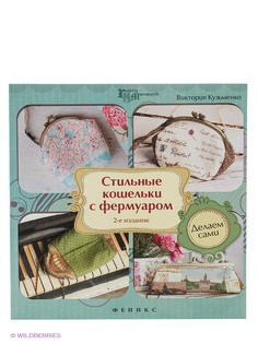 Книги Феникс