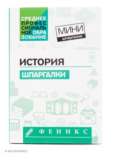 Книги Феникс