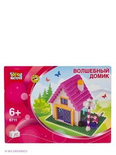 Конструкторы Город мастеров