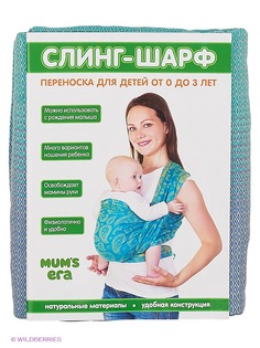 Слинг-шарфы Mum`s Era