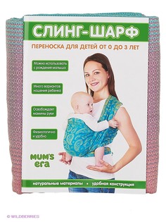 Слинг-шарфы Mum`s Era