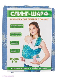 Слинг-шарфы Mum`s Era