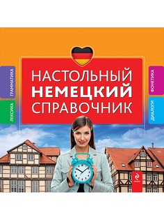 Книги Эксмо