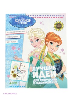 Книги Издательство CLEVER