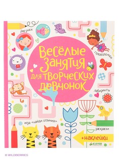 Книги Издательство CLEVER