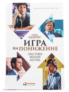 Книги Альпина Паблишер