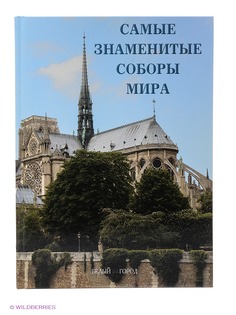 Книги Белый город