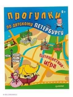 Книги ПИТЕР
