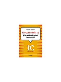 Книги ПИТЕР