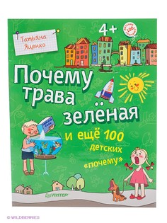 Книги ПИТЕР