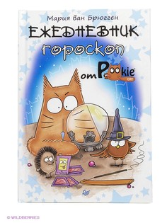 Ежедневники ПИТЕР