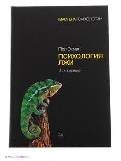Книги ПИТЕР