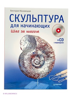 Книги ПИТЕР