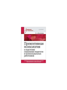 Книги ПИТЕР