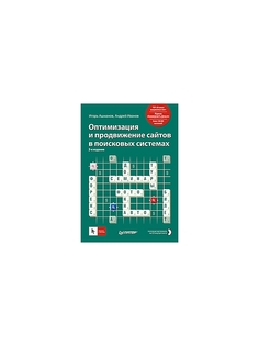 Книги ПИТЕР