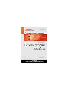 Книги ПИТЕР