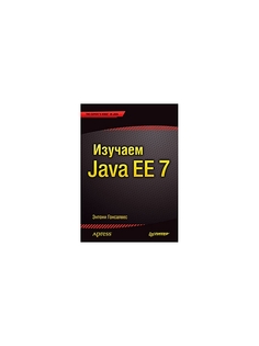 Книги ПИТЕР