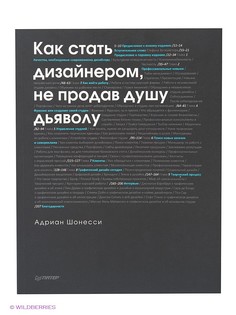 Книги ПИТЕР