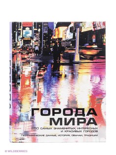Книги Издательство АСТ