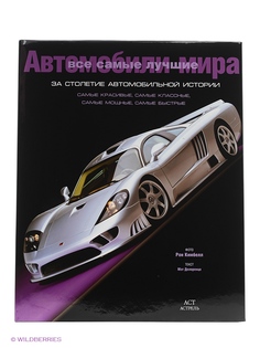 Книги Издательство АСТ
