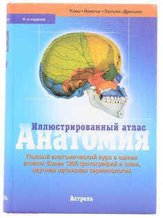 Книги Издательство АСТ