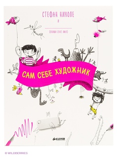 Книги Издательство CLEVER