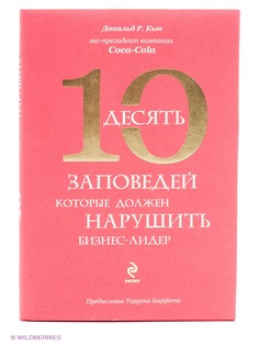 Книги Эксмо