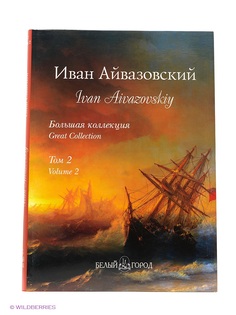 Книги Белый город